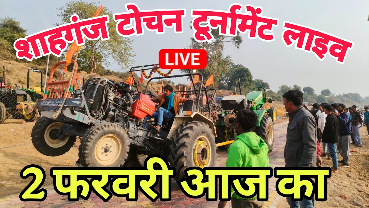 Shahganj Tochan Turnament Live 🔴