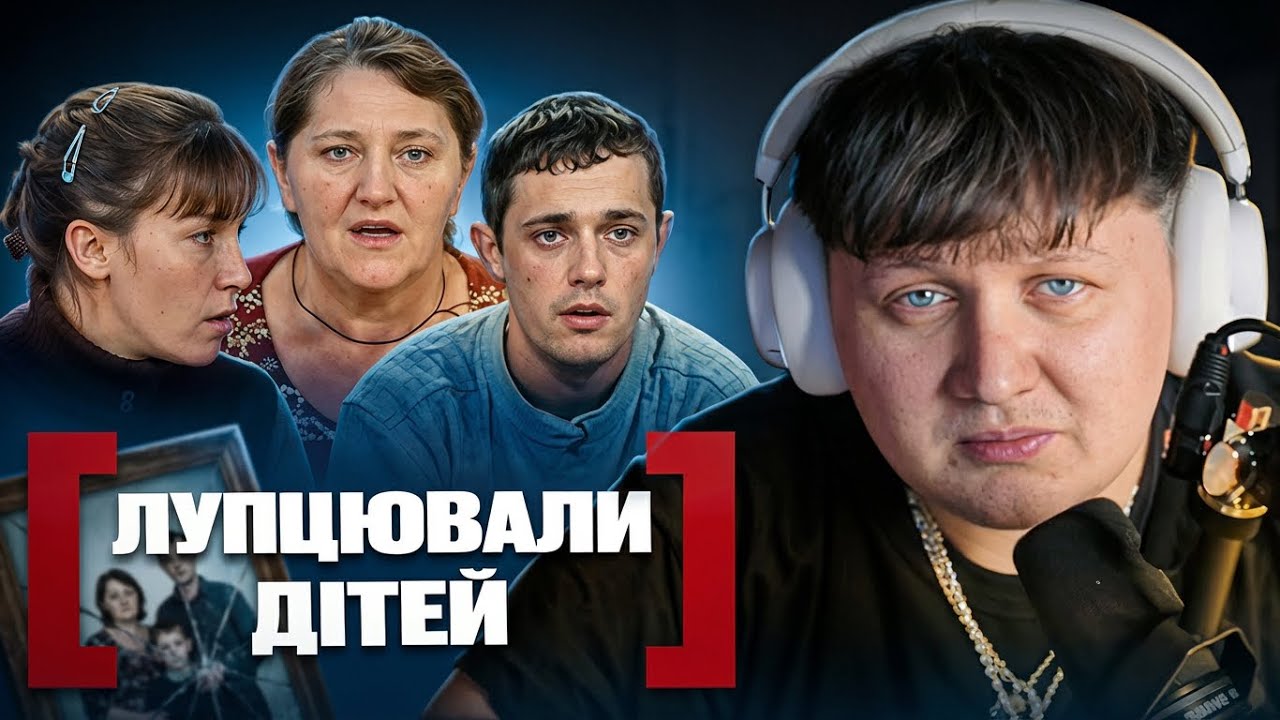 ЛЕБІГА ШОКОВАНИЙ ЦІЄЮ СІМ'ЄЮ В СТОСУЄТЬСЯ КОЖНОГО