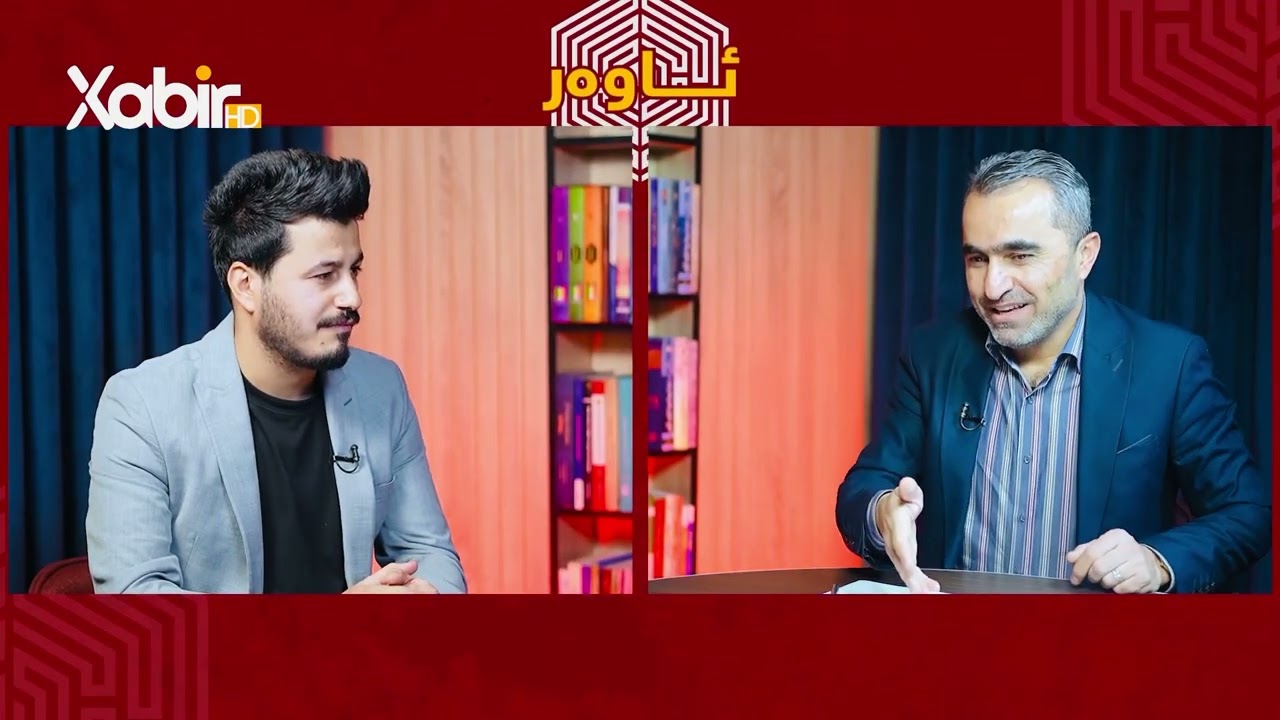 بەرنامێ «ئاوەر» خەلەکا (8)ێ، نیبوون.