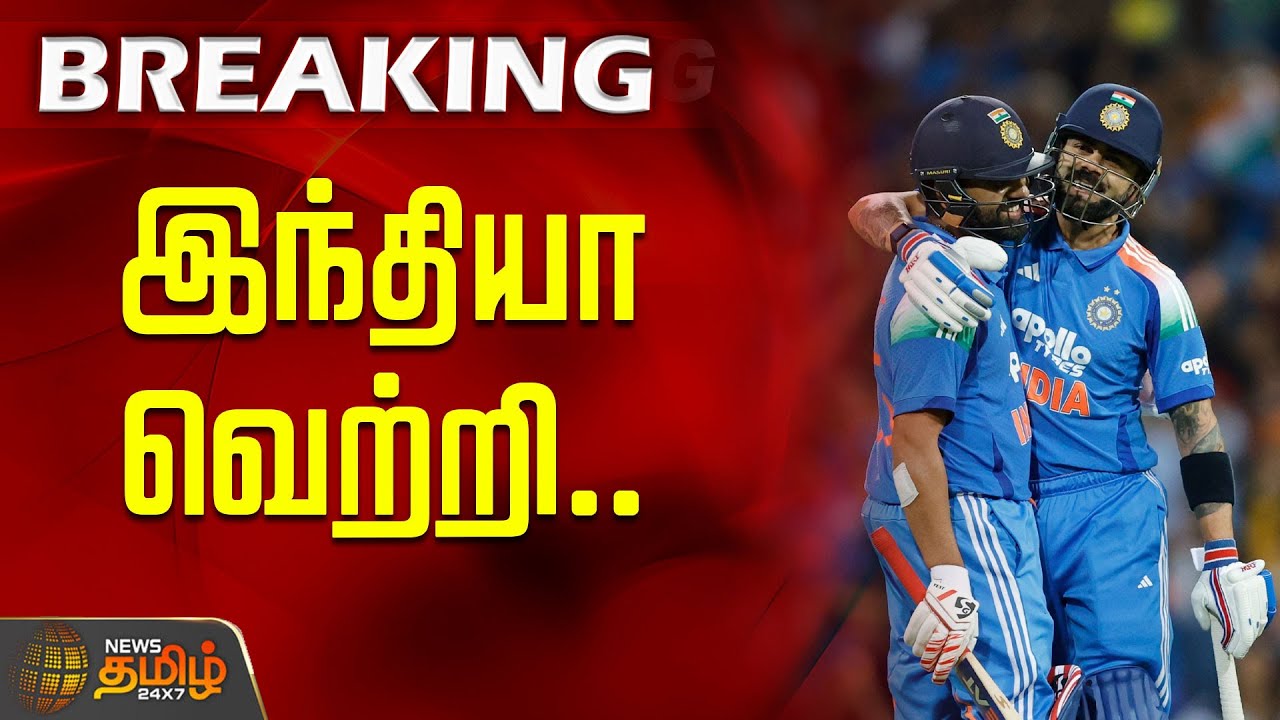 இந்தியா வெற்றி..- ரோஹித்தின் தரமான செய்கை | IND vs AUS 1st ODI Highlights, Rohit Sharma, Virat Kohli