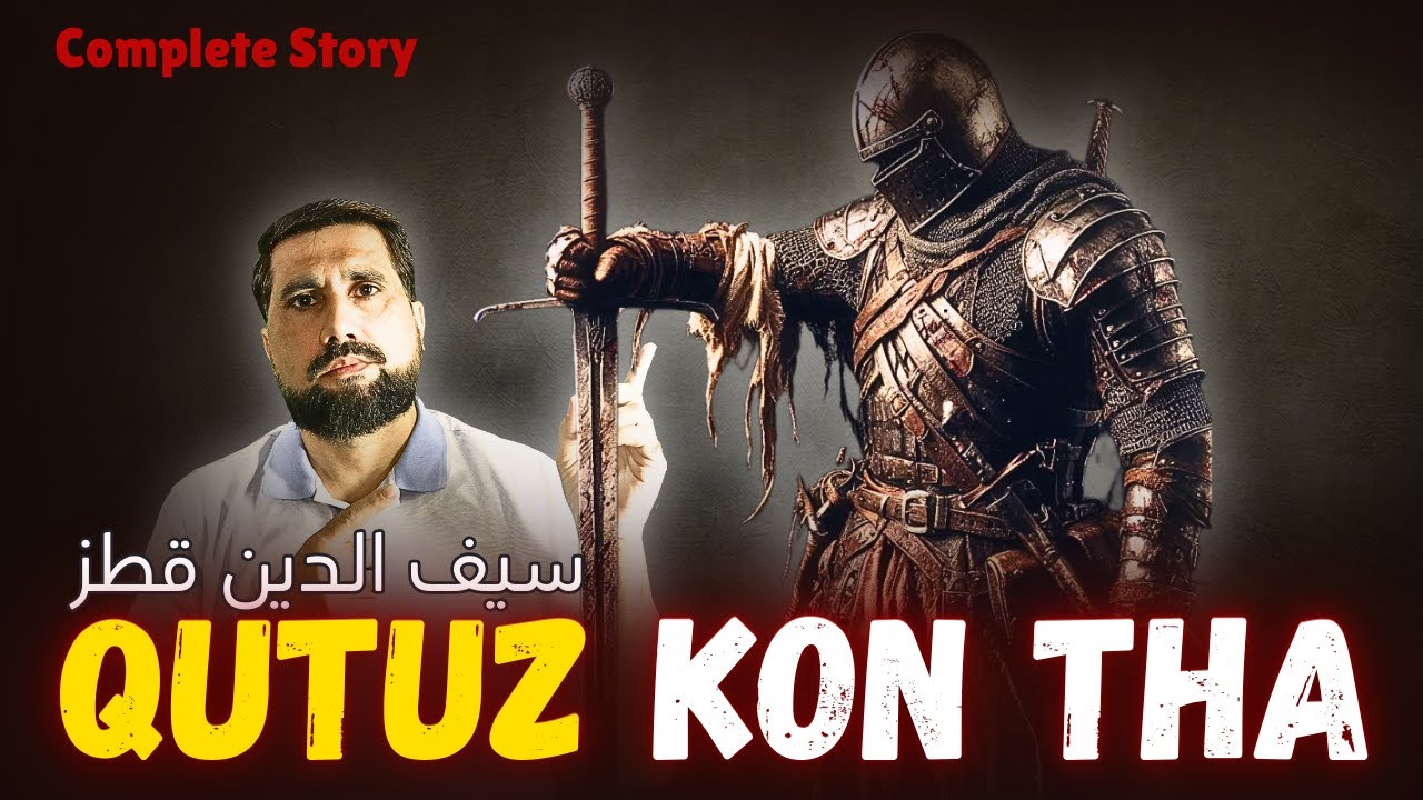 Saif ud Din Qutuz Kon Tha | Islamic History of Mamluk Sultan Urdu/Hindi