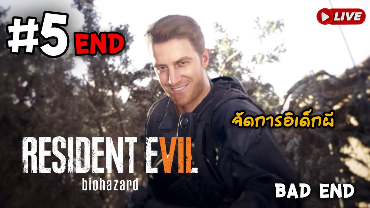 [🔴LIVE] Resident Evil 7 Biohazard #5 END จัดการเด็กผี (PS5)