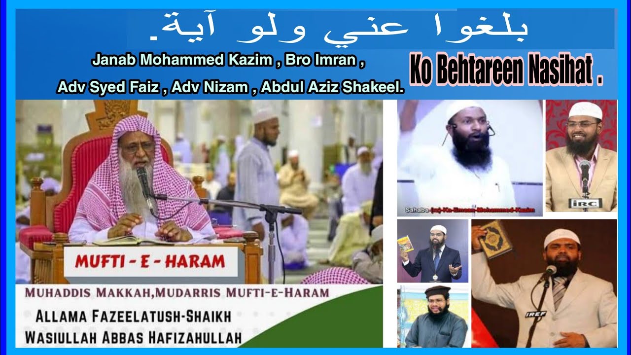 Brother's Ka Fitna ? Janab Mohammed Kazim , Bro Imran, Adv Syed Faiz, Adv Nizam, Abdul Aziz Shakeel.