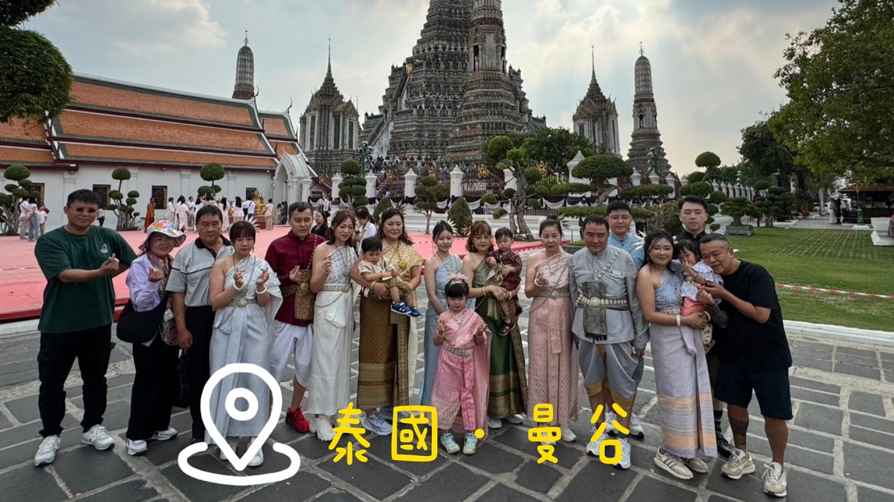 (修正版)家族泰國行 | Family trip to Thailand | 2026/1/15~1/19