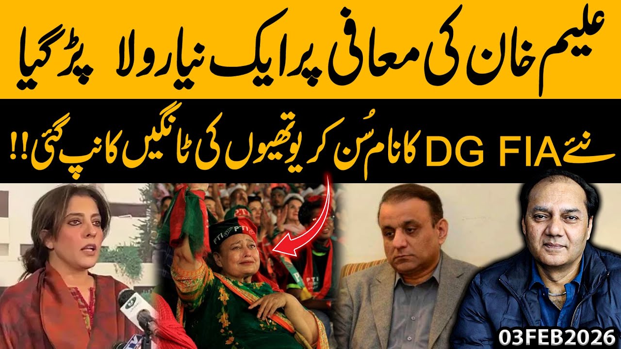 Aleem Khan’s Apology Backfires! New DG FIA Appointment Shakes Youthias | Gohar Butt