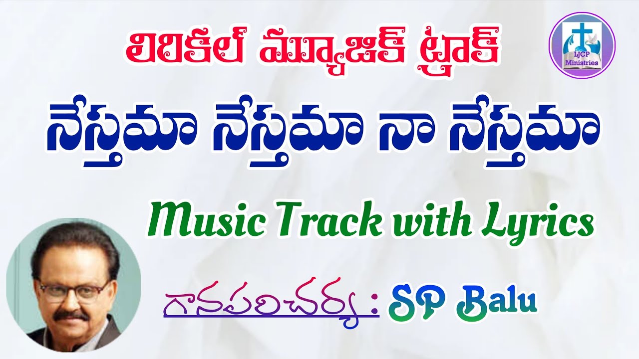 నేస్తమా నేస్తమా|మ్యూజిక్ ట్రాక్|Nesthama Nesthama|Music Track with Lyrics|SP Balu| Guntur Raja 