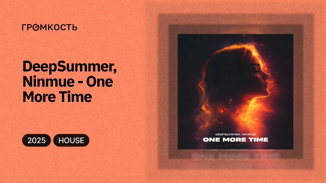 DeepSummer, Ninmue - One More Time