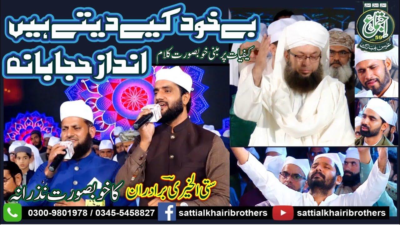 03 Satti Alkhairi Brothers ll 59th Annual Urs Shareef 2022