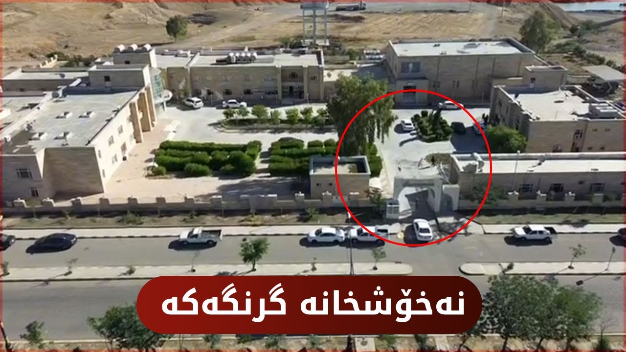 چیرۆکی ئەو نەخۆشخانەیەی لە گەرمیان بووەتە فریادڕەسی هاوڵاتییان