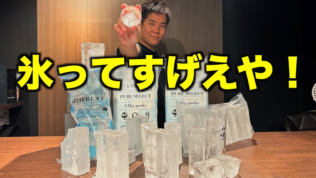 【大人の社会科見学】最高の氷はこうやってできでいた。クラモトアイス