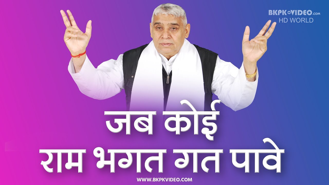 Tan Man Shish Eesh Apane Pai | Lyrics | Sant Rampal Ji Shabad | तन, मन, शीश ईश अपने पै | BKPK VIDEO