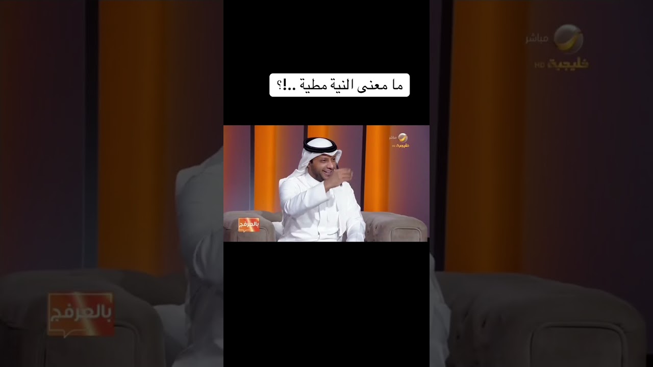 ما معنى النية مطية ..!؟