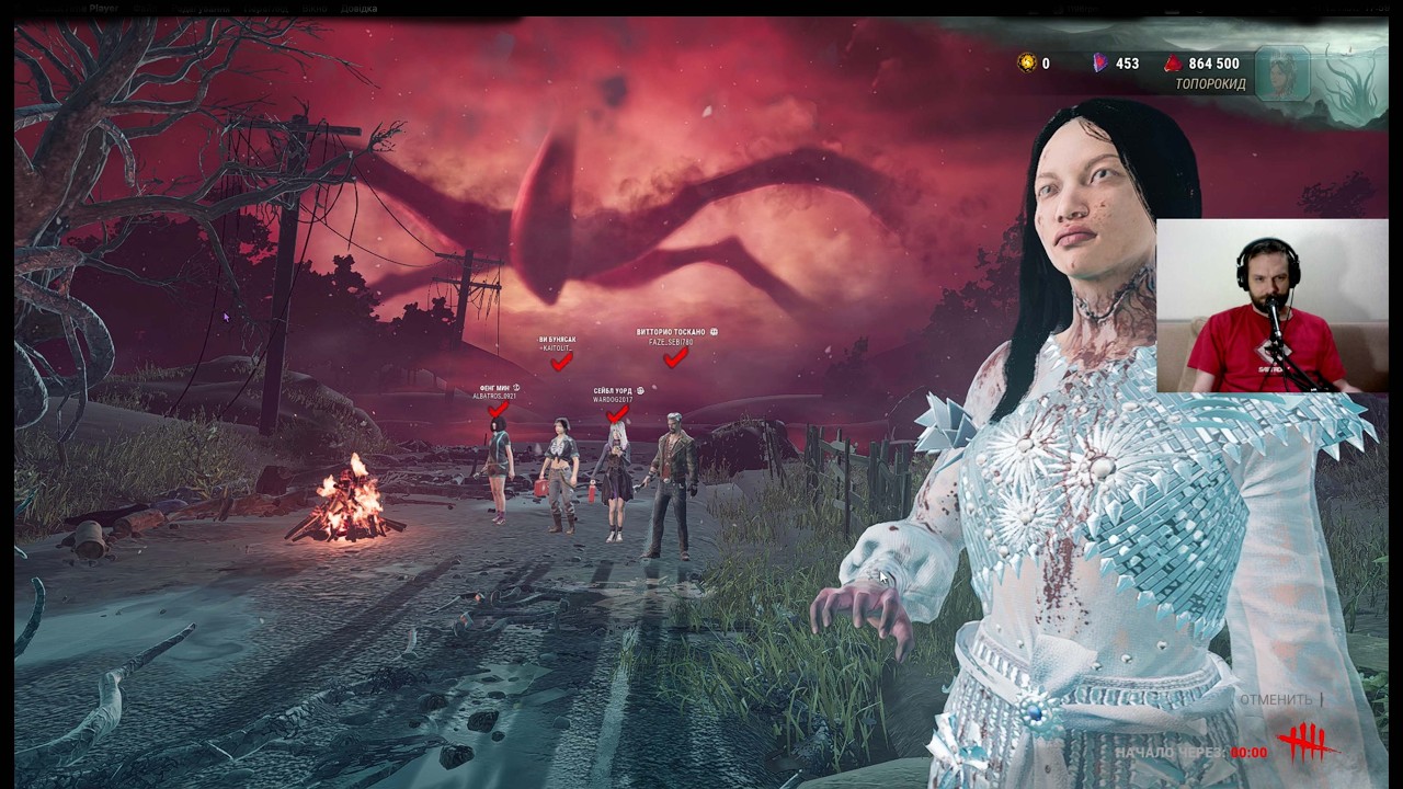 Играю  за Красу в Dead by Daylight (выжившие не хотят выживать)