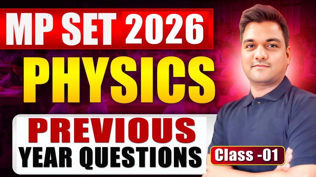 MPSET Physics PYQs | Electromagnetic Theory (EMT) | Previous Year Questions with Detailed Solution