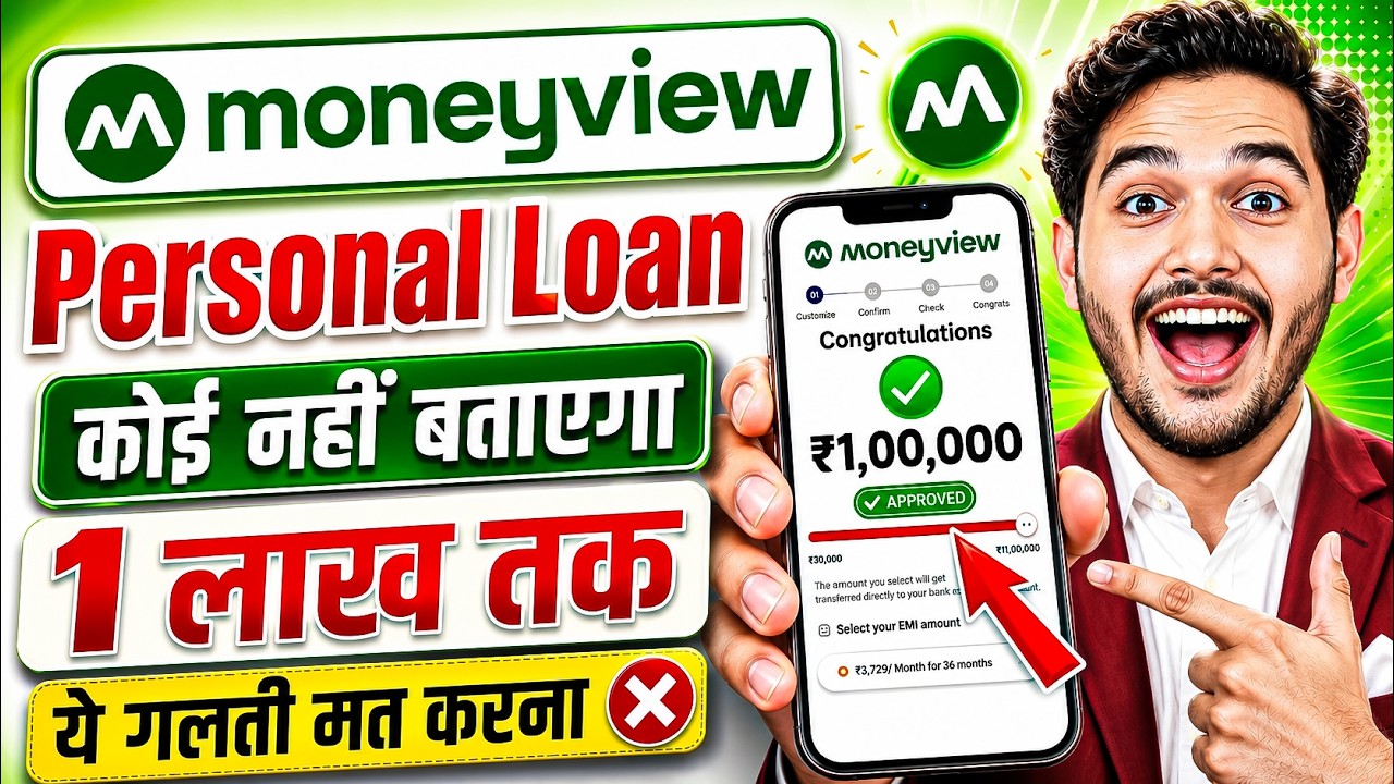 Money view loan kaise milega 2026 | Moneyview personal loan kaise le | Moneyview personal loan app