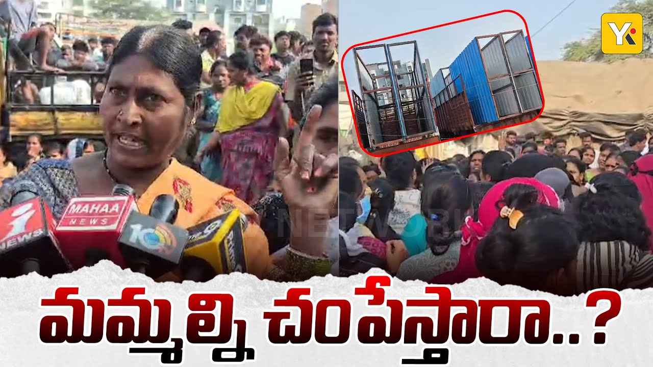 హైదరాబాద్ దాసారం బస్తీలో భూవివాదం | Land Dispute in Dasaram Basti