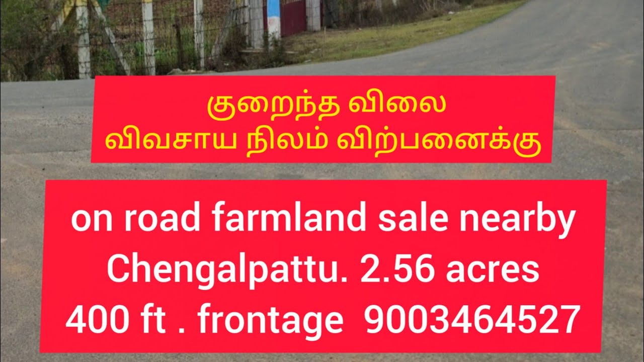 On road farmland sale 2.50  acars   12 km for Chengalpattu 9003 464527 