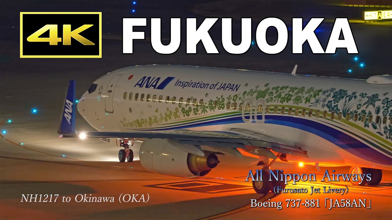 [4K] Night plane spotting at Fukuoka Airport on December 19, 2025 / 福岡空港 / Fairport
