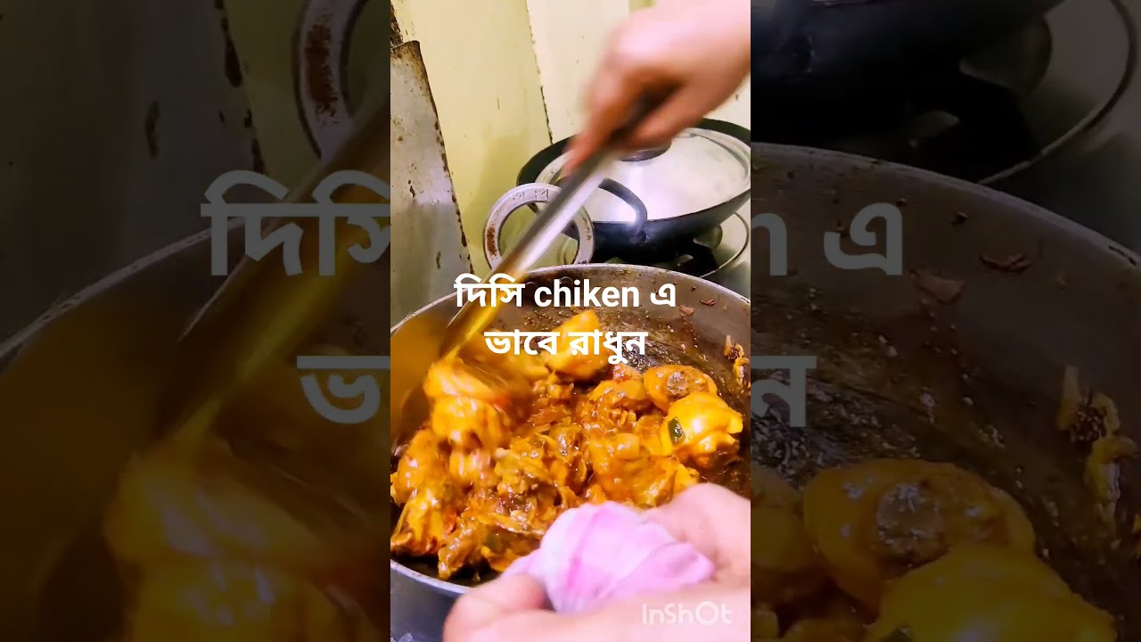 29 January 2026 দিসি chicken 🐔 এই ভাবে রান্না করুন 