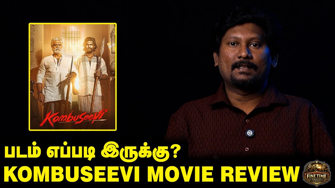 KOMBU SEEVI HONEST MOVIE REVIEW |  SHANMUGA PANDIYAN