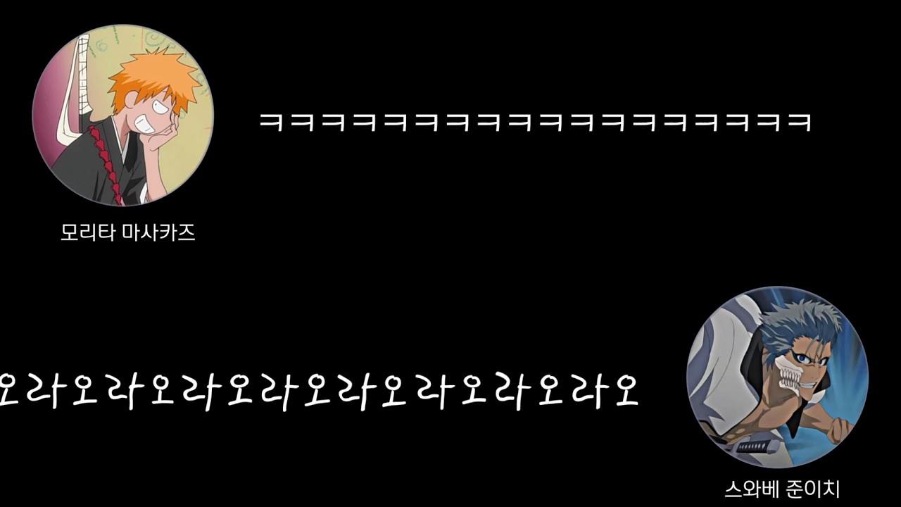 [스와베 준이치/블리치] 이치고와 싸우는 장면의 대본의 진실