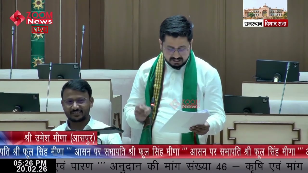 Aspur MLA Umesh Meena’s speech in the Rajasthan Assembly on Agriculture & Cooperation