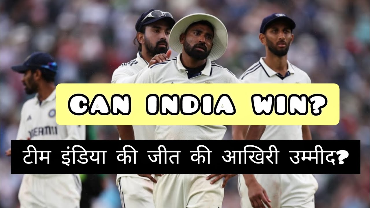 🇮🇳 Team India ki jeet ki aakhri umeed? | Day 4 ka plan kya hoga? | IND vs SA 2nd Test Series दाव पे!