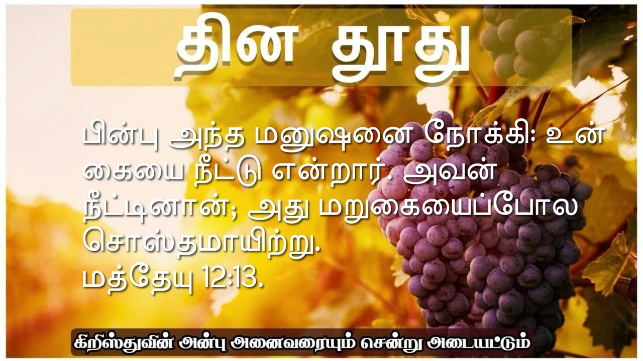 நீங்கள் சுகம் அடைவீர்கள்  -தின தூது - 04.02.2026- சகோ. ஏஞ்சலின் ஜோசப்.