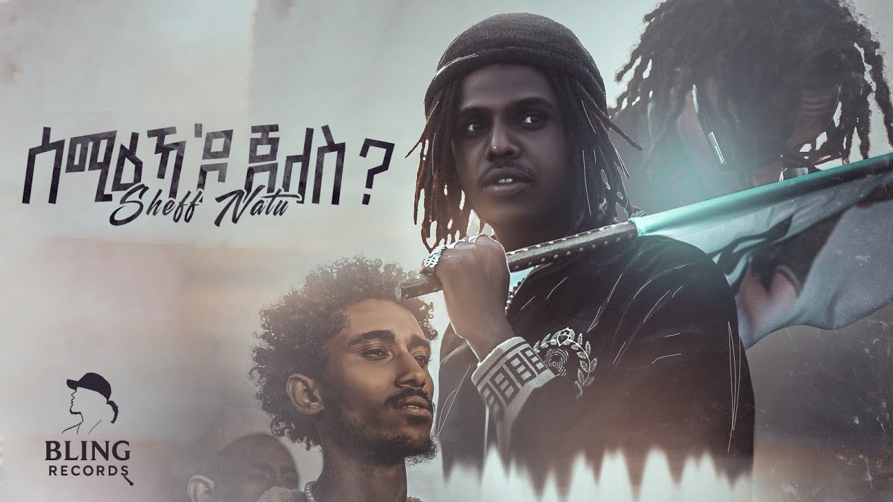 Sheff Natu - ሰሚዕኻዶ ጀለስ New tigrigna Drill Music Video  2025