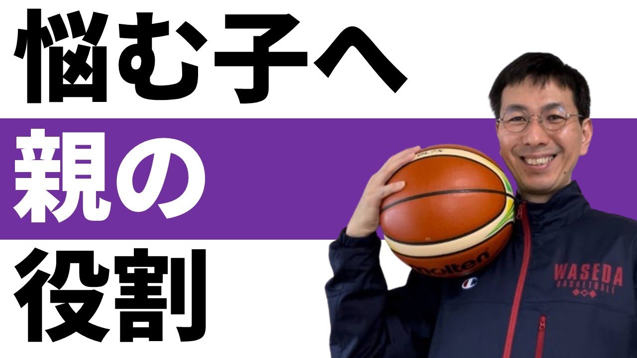 悩める思春期に親ができる２つのこと