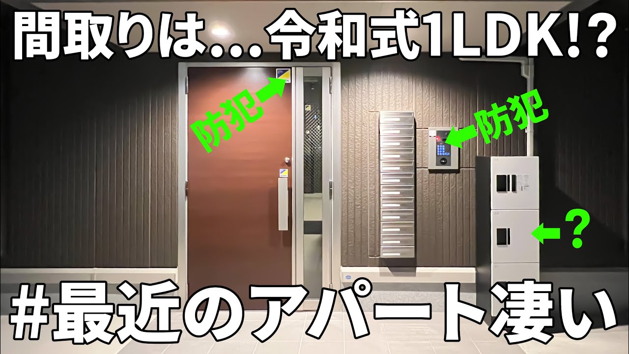 快適な一人暮らし&同棲！？戸建てレベルの設備がついたお部屋【賃貸アパートの内見】
