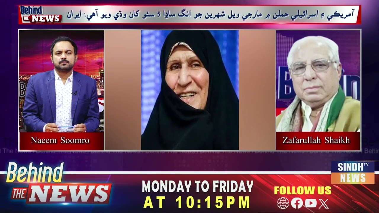 Behind The News With Naeem  Soomro | 02 March 2026 | SindhTV News