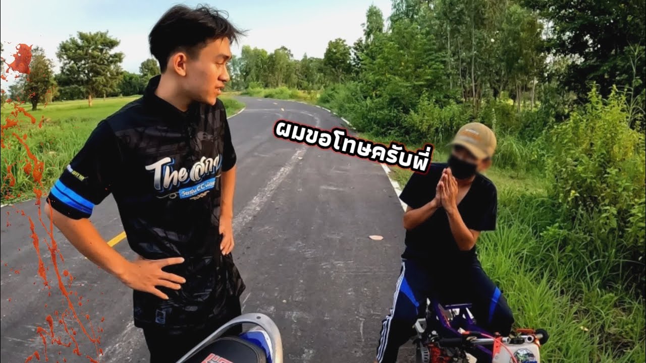 โดนเต็มๆเด็กขโมยจักรยานติดเครื่องโอเพ่น?