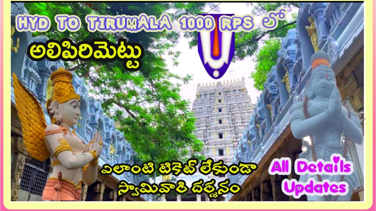 Alipiri metlu | Footpath to Tirumala|Tirupathi to Tirumala by walk|| Alipiri steps|Full trip|Update