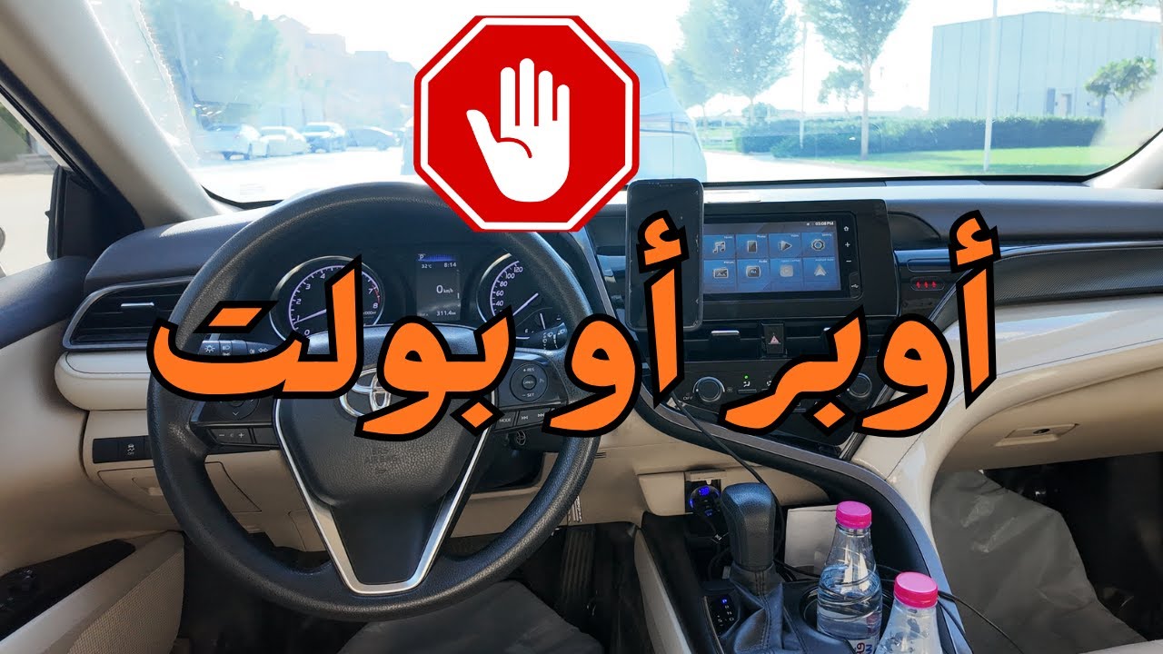 أيهن افضل أوبر او بولت