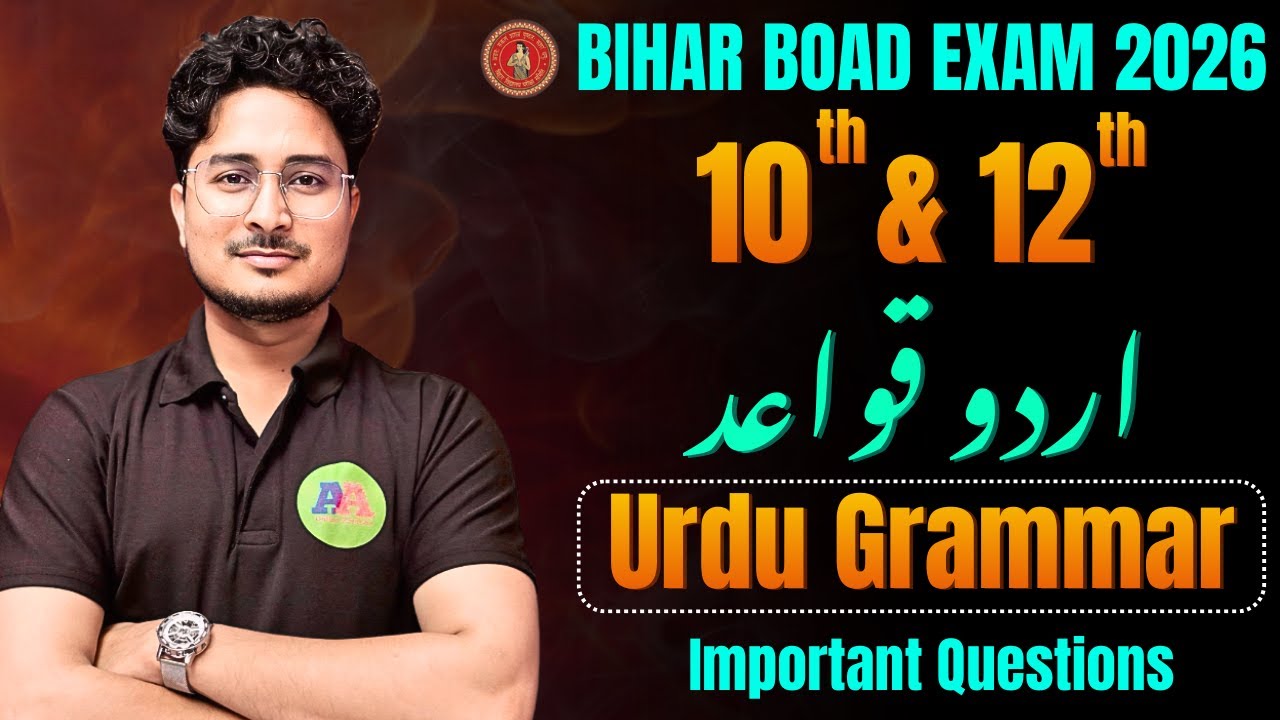 Urdu Grammar || Class 10th Urdu Grammar | Class12th Urdu Grammar || Bihar Board Urdu Grammar ques