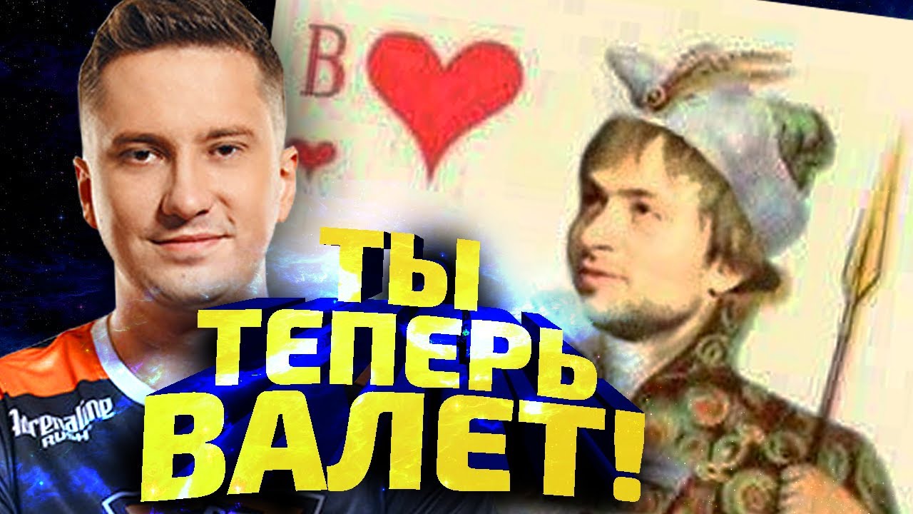 КАК НС СТАЛ ВАЛЕТОМ! НС ВАЛЕТ