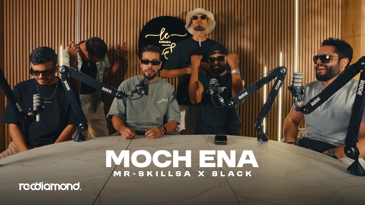Le Sa ​​- Mr Skills Feat. 8lack - Moch Ena (Official Music Video)
