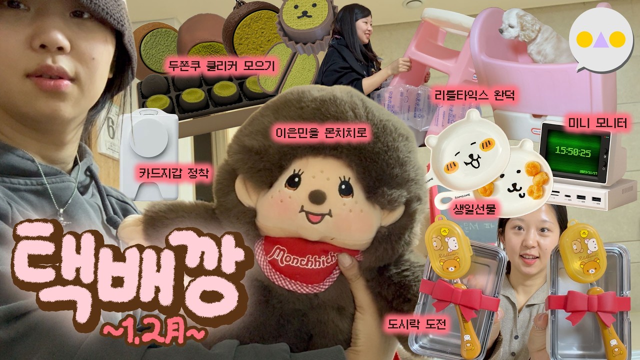 {이승인} 아일릿 모카 손민수/몬치치 입덕위기/이베이 경매품/엔위시 굿즈 쟁이기...^^