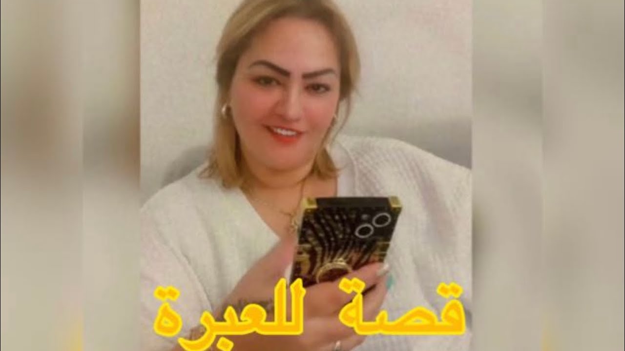 وإن أكرمت اللئيم تمردا …الخيانة زوجية وتزوير …الطمع كيعمي العينين قصة فيها عبرة