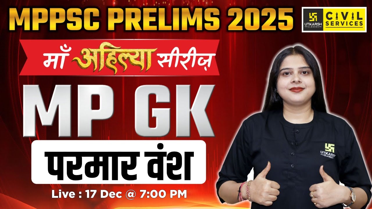 MPPSC Prelims 2025 MP GK | परमार राजवंश | Parmar Dynasty | By Nidhi Mam