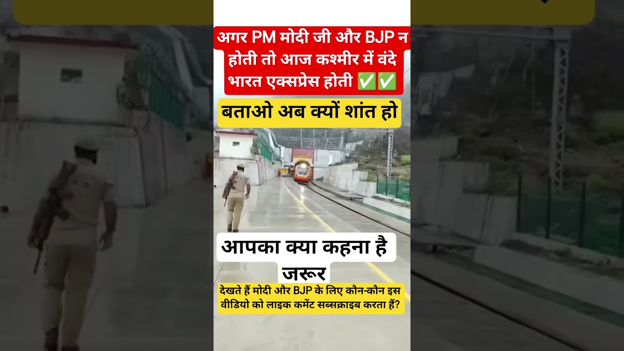 Tell me, if there was no PM Modi and BJP, there would have been a train in Kashmir,#train#modi#pm