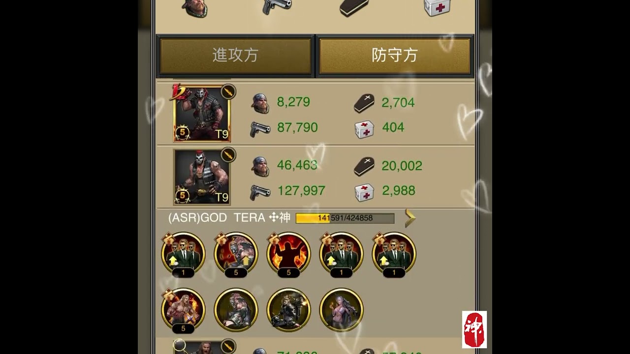 至高榮譽 議長の戰 mafia city 694 VS 282.752.840.1140.1431