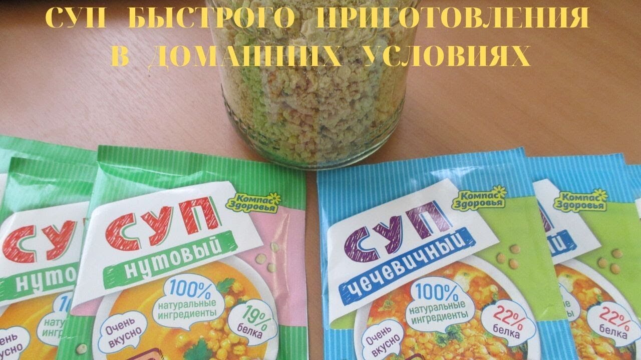 СУП БЫСТРОГО ПРИГОТОВЛЕНИЯ СВОИМИ РУКАМИ