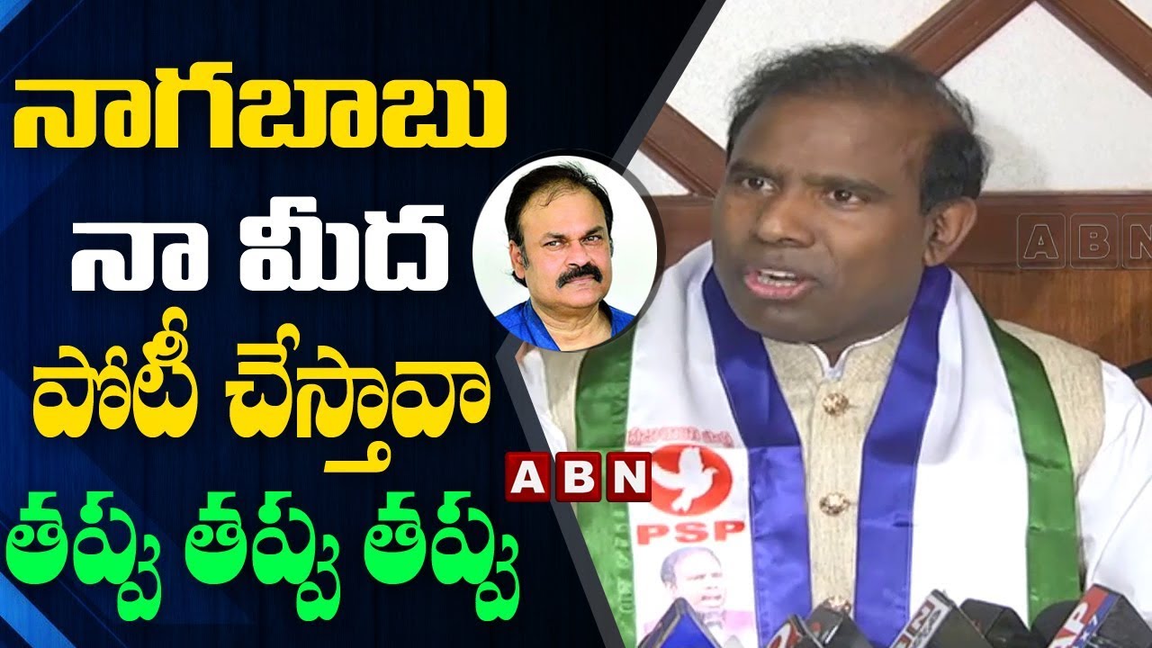 KA Paul Speech at Press Meet In Vijayawada | ABN Telugu