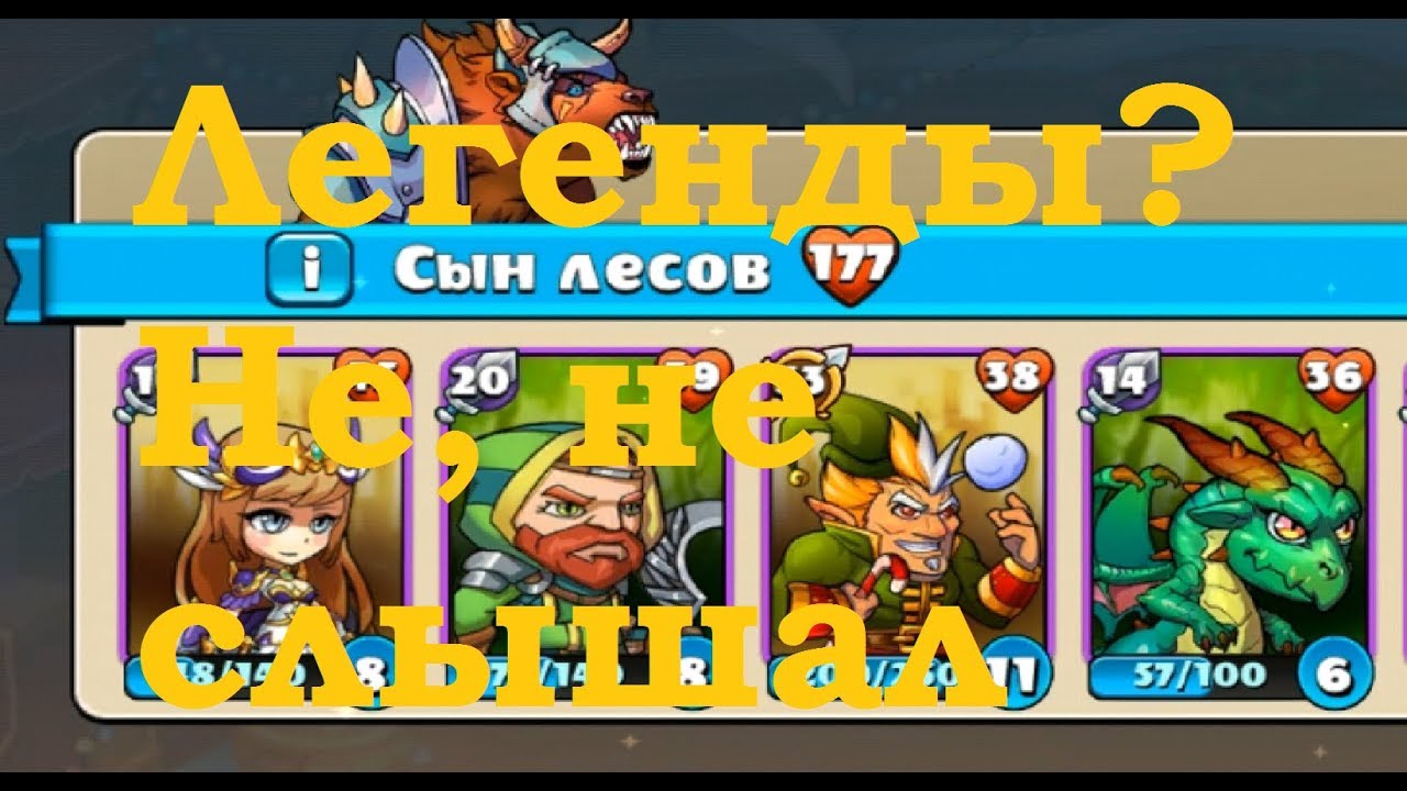 Mighty Party: Синяя колода рвет ЛЕГЕНДАРНЫХ