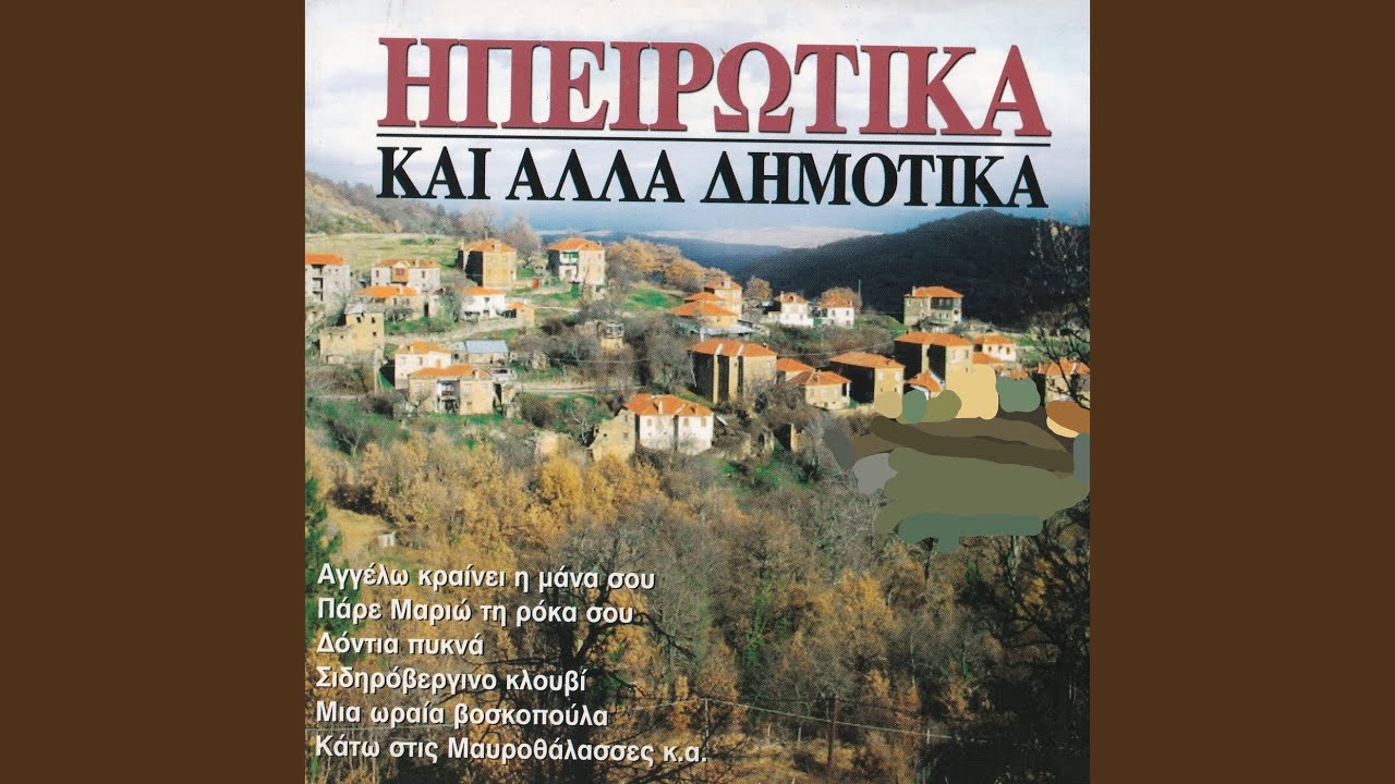 Ehtes Me Tin Astrofeggia