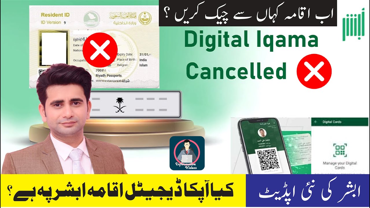 Absher Digital Card update | Digital Iqama | Why Absher Digital Card not working