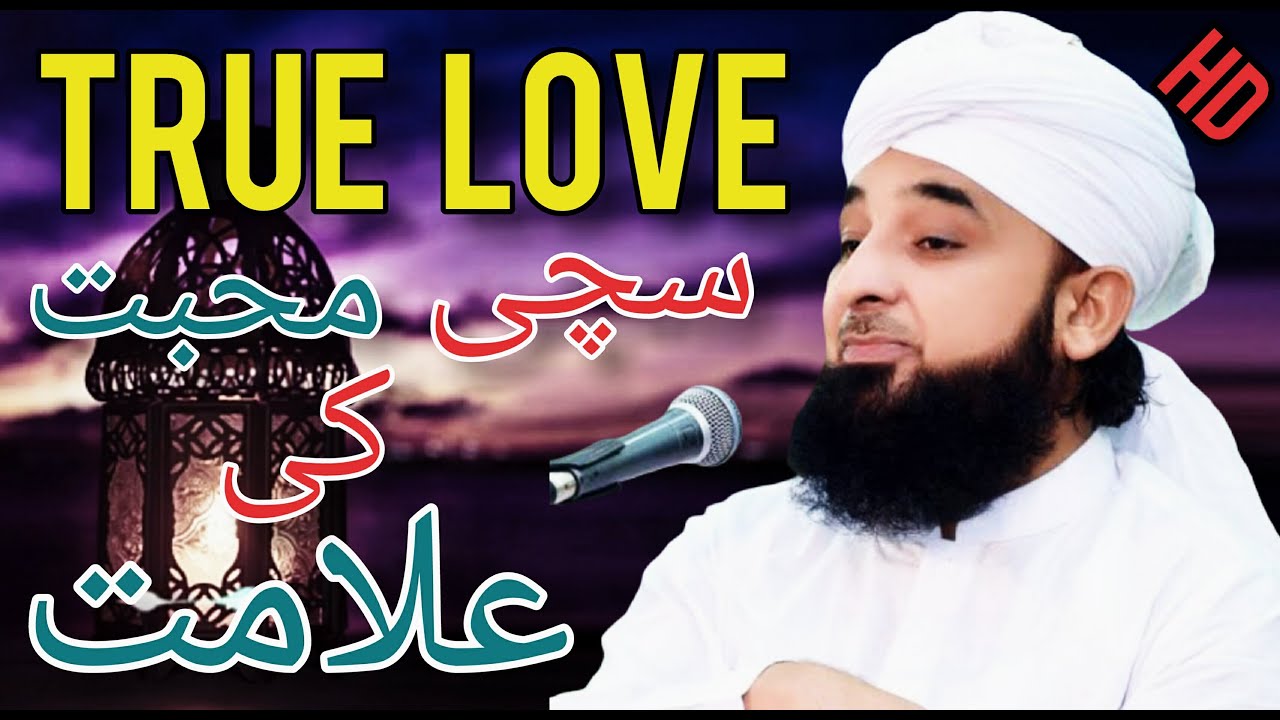 سچی محبت کی علامت true love /by raza saqib