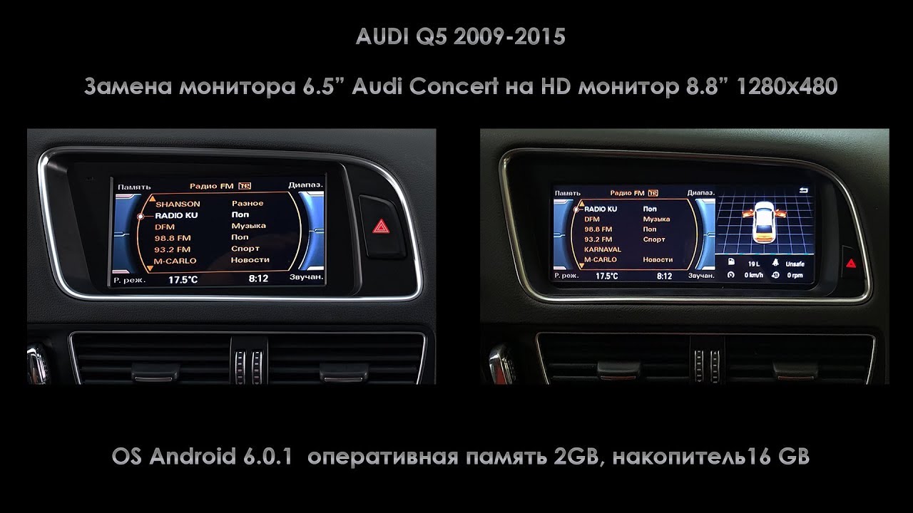 Audi Q5/A5 2009-2015 замена монитора 6.5